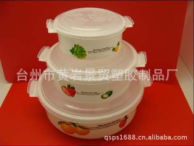 廠家直銷 供應(yīng)圓形塑料保鮮盒套裝 BXHE-0241 - 廠家直銷 供應(yīng)圓形塑料保鮮盒套裝 BXHE-0241廠家 - 廠家直銷 供應(yīng)圓形塑料保鮮盒套裝 BXHE-0241價(jià)格 - 臺州市黃巖億豪塑膠制品廠 - 