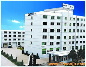 公司簡介 臺(tái)州市路橋長城訂書機(jī)廠