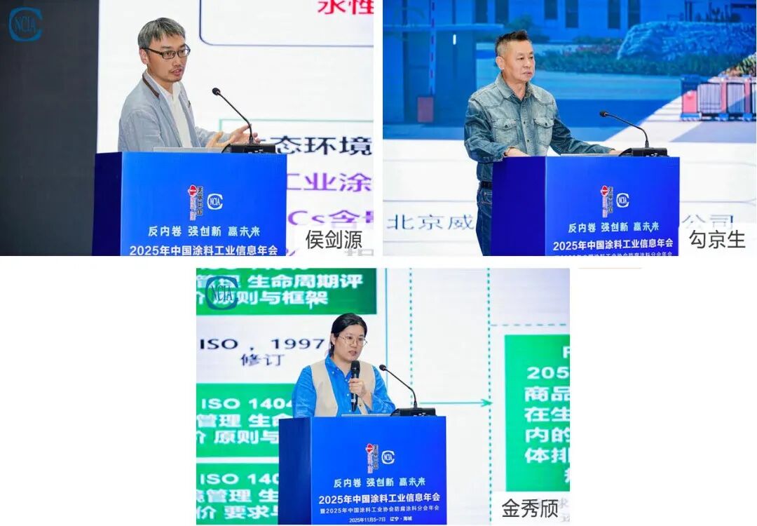 2025年中國涂料工業信息年會暨防腐涂料分會年會在海城圓滿舉行，聚焦防腐管道技術創新與產業未來